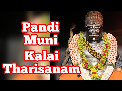 Pandi muni kalai tharisanam