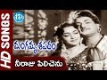 Neerajupilichenu Video Song Mangamma Sapatham Movie NTR Jamuna Vanisree TV Raju