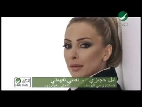 Video thumbnail for Nafsi Tefhamni - نفسي تفهمني