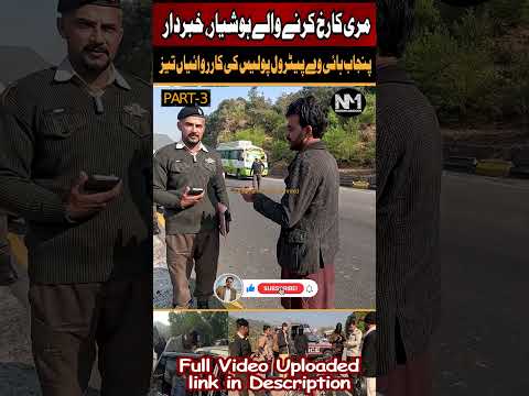 Part-3 Punjab Highway Patrol Crackdown | Heavy Fines, Vehicle Seizures | EP-637 @naumanmaqsoodahmed