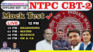 NTPC CBT 2  [(ONLINE  TEST NO -03 (SESSION-5) OFFLINE No - 55]SPECIAL MOCK TEST DISCUSSION 2022