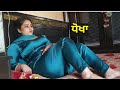 ਕੰਗਨ Punjabi Short Films Punjabi Movie Punjabi Film Punjabi Natak Punjabi New Short Movies