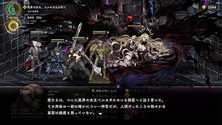 「Curse Warrior」Final Boss BGM