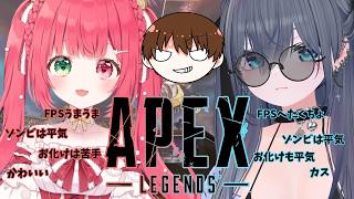【APEX】この人またカスタムの時だけエペ付けてます　w/緋彗ひより・トリドリんだ　【#ろくろうちゃん家 】