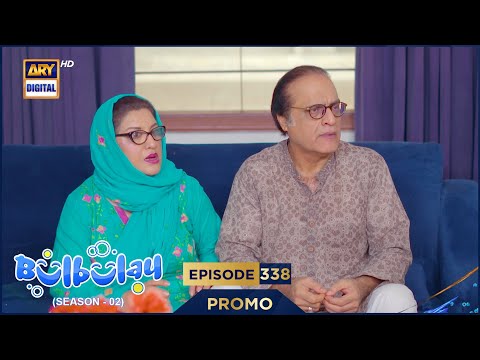 Bulbulay Season 2 Episode 338 | Promo | Comedy | ARY Digital Drama