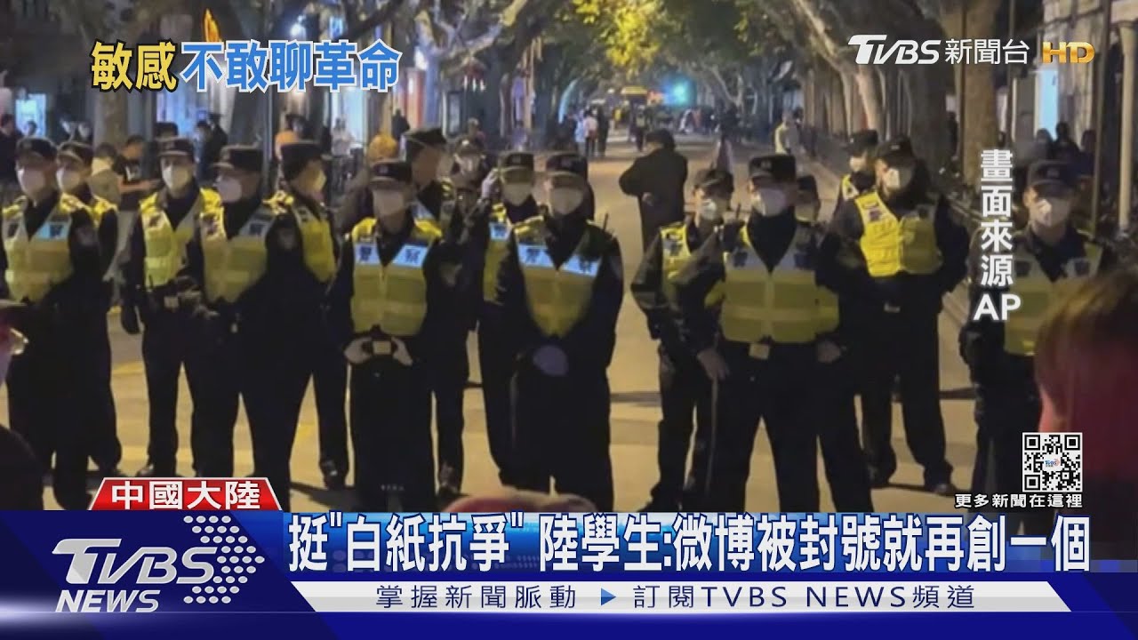 「白紙抗爭」開花....陸人看法2極!當地民眾:大家吐槽抗議的人