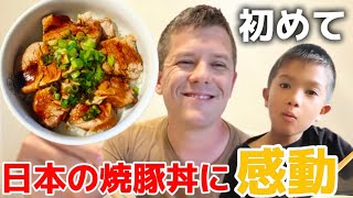 カルディの焼豚で丼を作ったら...家族で大感動!!