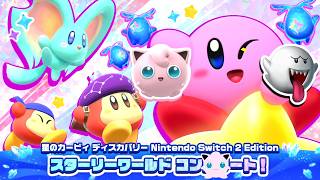 【2人実況】星のカービィ ディスカバリー＋スターリーワールドを協力(笑)プレイするぽよ part20(最終回)