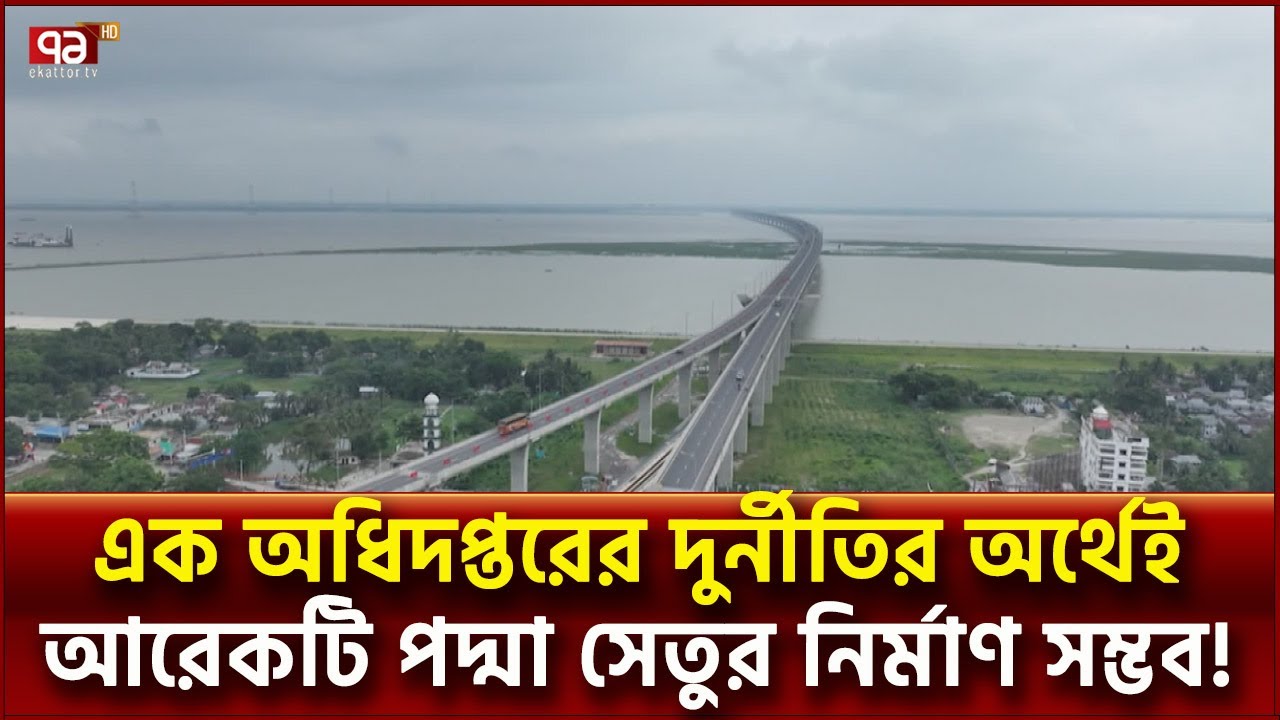 সকল প্রকল্প সিন্ডিকেট মুক্ত করার সিদ্ধান্ত | News | Ekattor TV