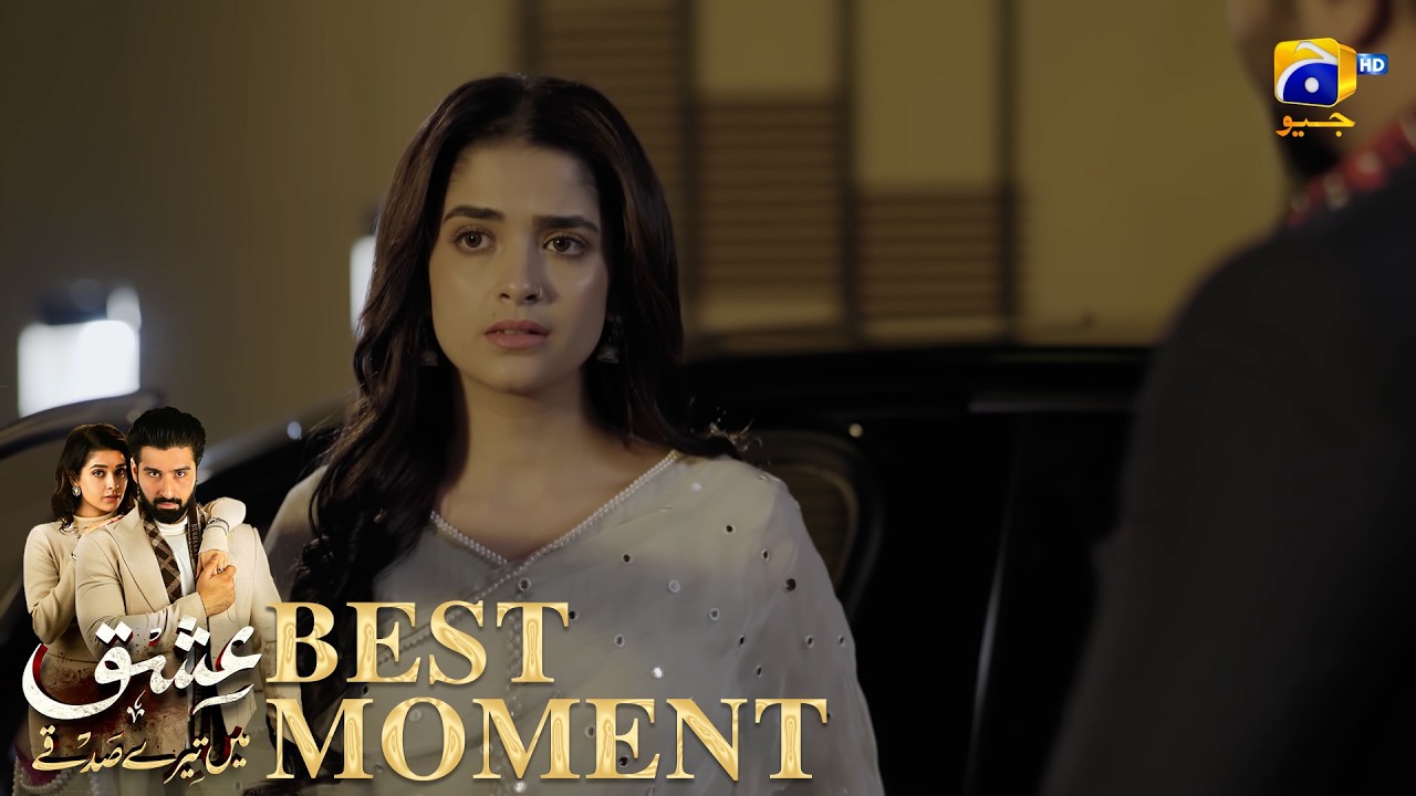 Ishq Mein Tere Sadqay Episode 18 | 𝐁𝐞𝐬𝐭 𝐌𝐨𝐦𝐞𝐧𝐭 𝟎𝟑 | Muneeb Butt - Anika Zulfikar | Har Pal Geo