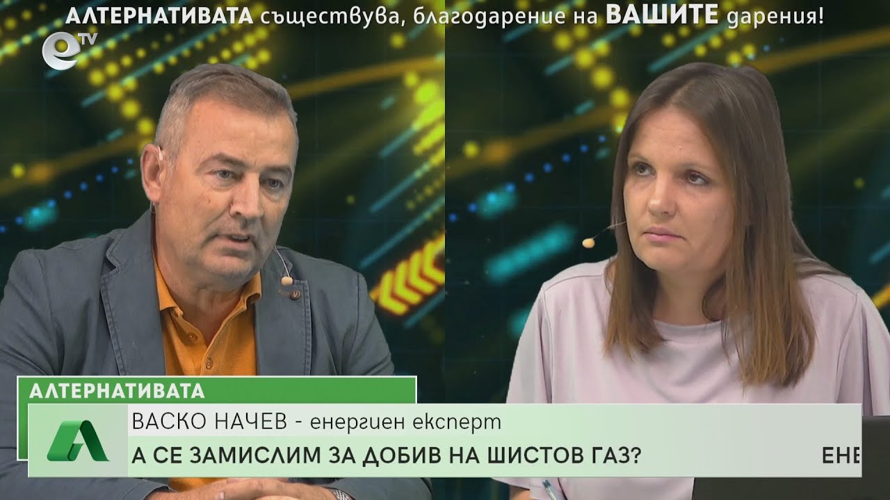 АЛТЕРНАТИВАТА с водещ СНЕЖАНА ИВАНОВА 12.09.2022