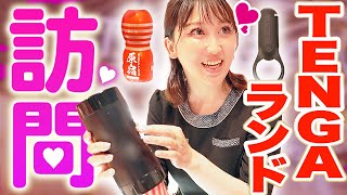 【夢の国】男のロマンが詰まった