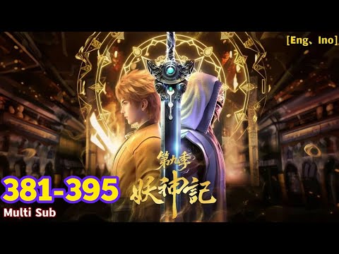 EP 381 - 395 Collection | Multi Sub | Tales of Demons and Gods | Demon Gods【妖神记】