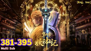 Download lagu EP 381 - 395 Collection | Multi Sub | Tales of Demons and Gods | Demon Gods【妖神记】 mp3