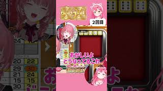 【Holo Member】豪運に立ち向かうみこち#hololive #切り抜き #ホロライブ #さくらみこ