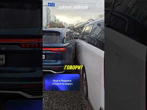 Как вы думаете сотрудники правильно поступили ?🚨🚘😬 #automobile #дпсбудни #топ