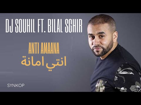 Bilal Sghir Ft. DJ Souhil - Anti Amaana (Officiel Audio) with lyrics بيلال صغير ـ انتي امانة