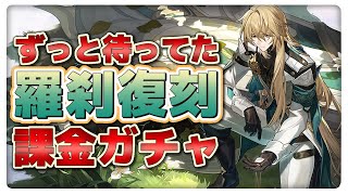 【崩壊スターレイル/Honkai: Star Rail】3諭吉を羅刹にする【Vtuber/金城院カレン】