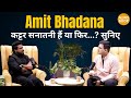 Is Amit Bhadana a staunch Sanatani or something else? , Amit Bhadana Shubhankar Mishra