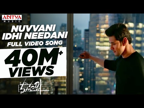 Nuvvani Idhi Needani  Full Video Song  || Maharshi Songs || MaheshBabu || VamshiPaidipally