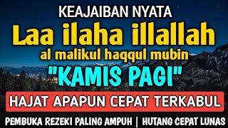 Download lagu SHOLAWAT PEMBUKA REZEKI PENUH BERKAH - Laa ilaha illallah al malikul haqqul mubin mp3 Download lagu SHOLAWAT PEMBUKA REZEKI PENUH BERKAH - Laa ilaha illallah al malikul haqqul mubin mp3