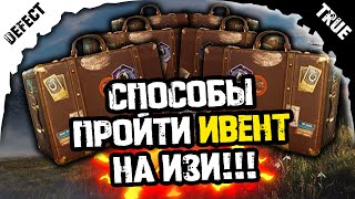 Ближайшие события в World of Tanks