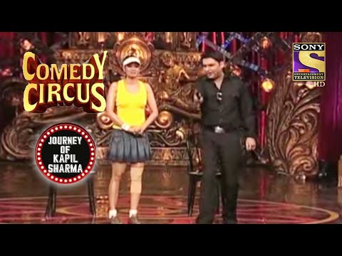 यह चौकीदार है बहुत Nosy | Comedy Circus | Journey Of Kapil Sharma