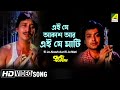 Ei Je Akash Aar Ei Je Mati Pronomi Tomaya Bengali Movie Song Kumar Sanu Mohd Aziz