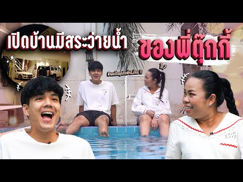 คลิกเพื่อดูคลิปวิดีโอ