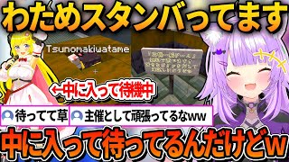 ラムベガスの危機一髪ゲームの見学に来たおかゆの為に中に入ってスタンバってるわためｗ【ホロライブ切り抜き/猫又おかゆ/角巻わため/獅白ぼたん】