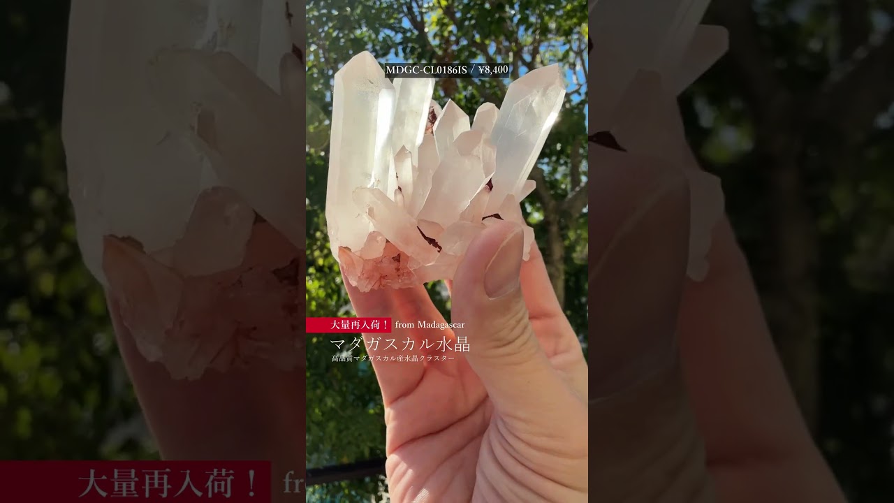 [高品質]マダガスカル産水晶クラスター/クリアイエロー（原石54g）-slide-youtube