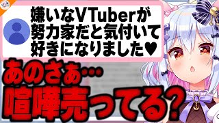 【邪推】頻繁にコメントが拾われるリスナーは裏で繋がっている!?杞憂民を叩き切る犬山たまき【#魁たまき塾 #のりお懺悔室】