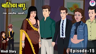 बालिका बधू Episode 15  Hindi Kah