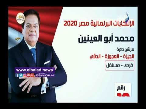 أحمد موسى النائب محمد أبو العينين يخدم أهل الجيزة في البرلمان أو خارجه