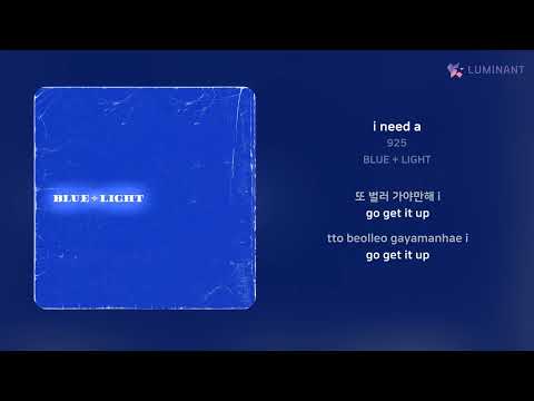 925 - i need a | 가사 (Lyrics)