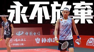 [賽果] 2023 年終賽戴姨晉決賽，驚天逆轉安洗瑩