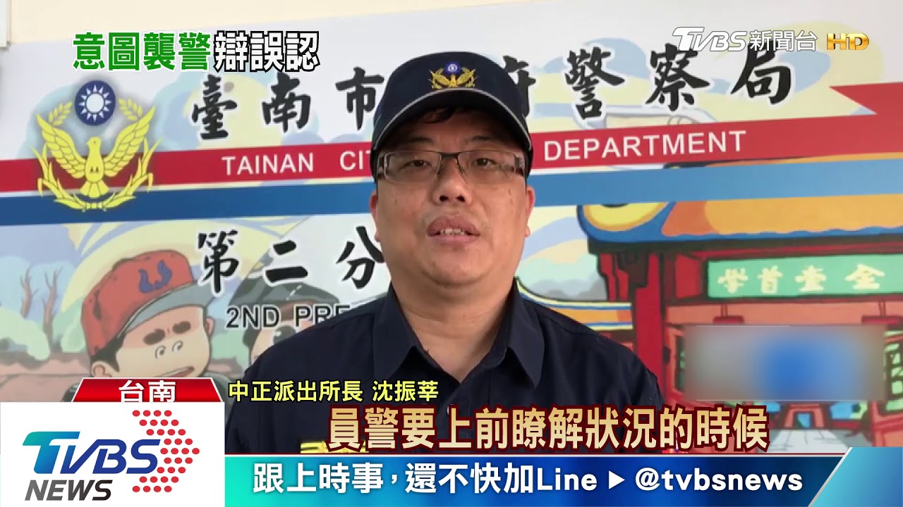 把警察當仇家衝撞? 男聞槍聲腿軟趴地
