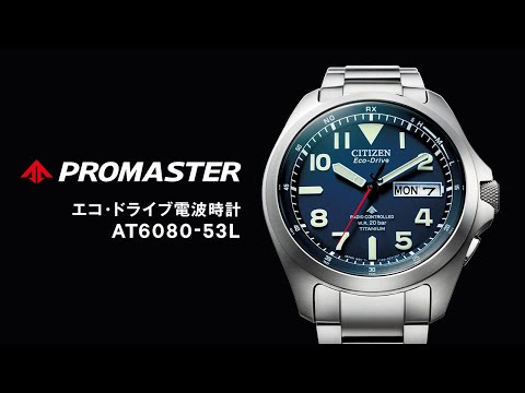 PROMASTER(プロマスター) エコ・ドライブ電波時計[ソーラー PROMASTER(プロマスター) エコ・ドライブ電波時計[ソーラー