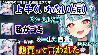 LTKで荒み過ぎてらむちの声を聞いた瞬間泣き始める神楽めあ& デュオBOTでメンタル回復させるらむち【白波らむね/神楽めあ/ゆふな/Rainbrain/ぶいすぽ】