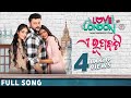 ଏ ରୂପବତି | A Rupabati | Full Song | Love In London | Anubhav | Asad Nizam | Puspak |  Swapna | Somya