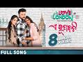 ଏ ରୂପବତି A Rupabati Full Song Love In London Anubhav Asad Nizam Puspak Swapna Somya