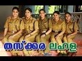 Thaskara Lahala 2010 Full Malayalam Movie
