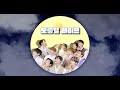 The Boyz - Make or Break