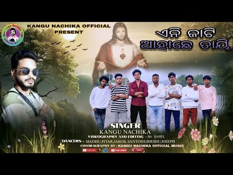 ANIJATI // DANCE VIDEO // SINGER : KANGU NACHIKA // LYRICS : KANGU NACHIKA 