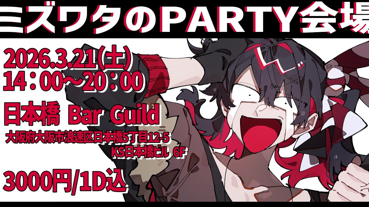 明日大阪でファンミするらしい