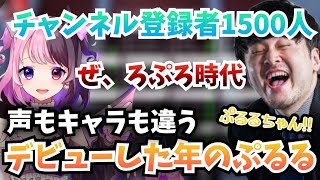 登録者数が1500人で声もキャラも違うk4senと出会った頃の天鬼ぷるる【APEX Tempplex ZERO Project 切り抜き】