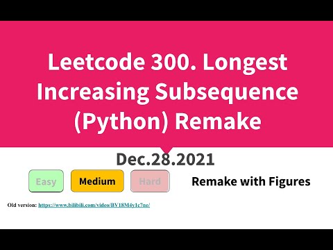 Leetcode 300. Longest Increasing Subsequence (Python) 重制版