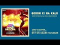 GORO KI NA KALO KI HQ HD SOUND AUDIO ROLL