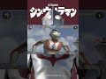 Ultraman VS Zetton Part 3 Ultraman Tokusatsu Ultramanzero Ultramanfe3 Kaiju Gaming Games
