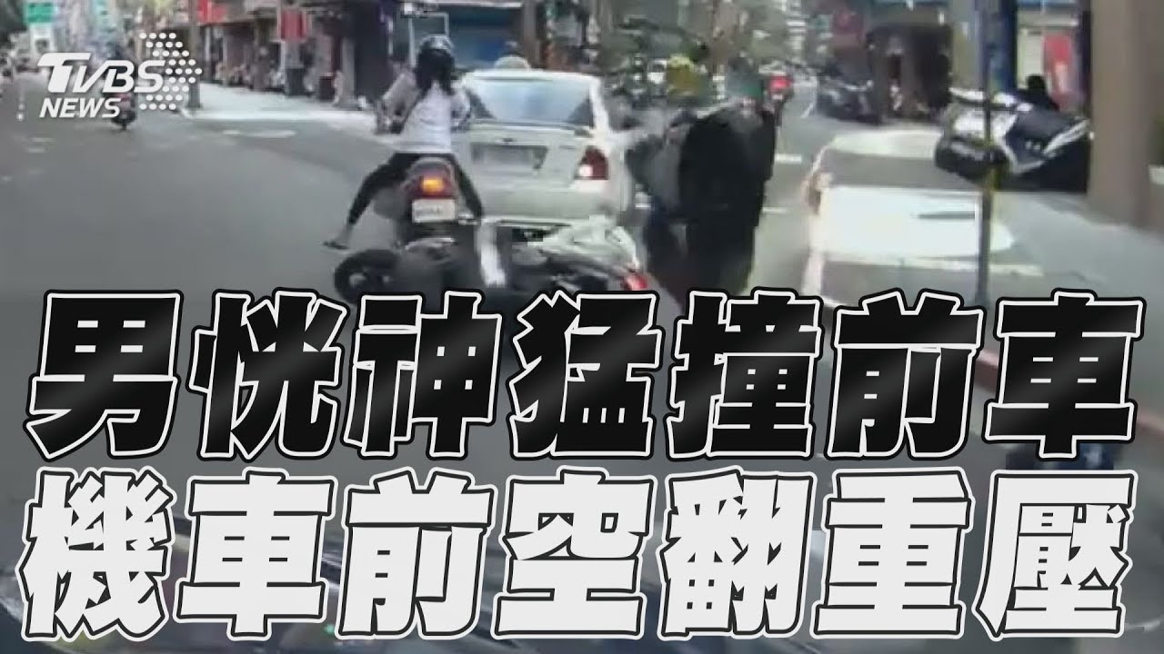 影音/中和男恍神猛撞前車 機車前空翻360度重壓